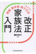 新刊一覧｜成文堂 早稲田正門店インターネット書店